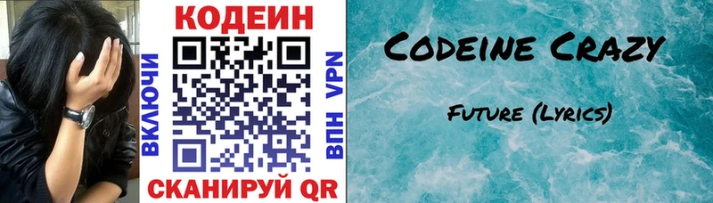 Кодеиновый сироп Lean напиток Lean (лин)  Дно 